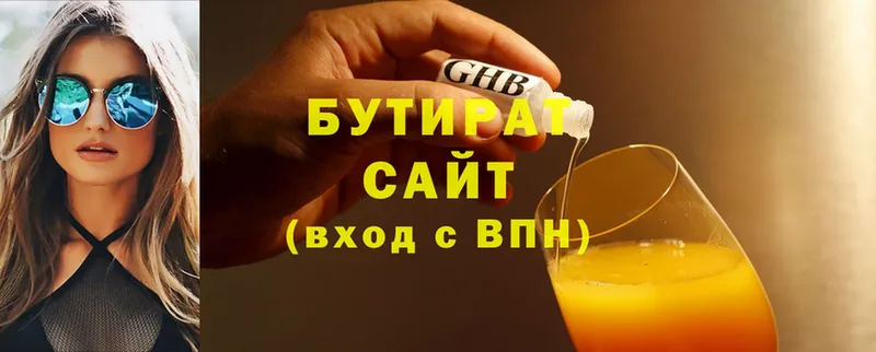 БУТИРАТ бутандиол  Микунь 