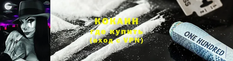 Cocaine 99%  hydra сайт  Микунь 