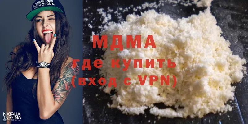 купить   Микунь  MDMA crystal 